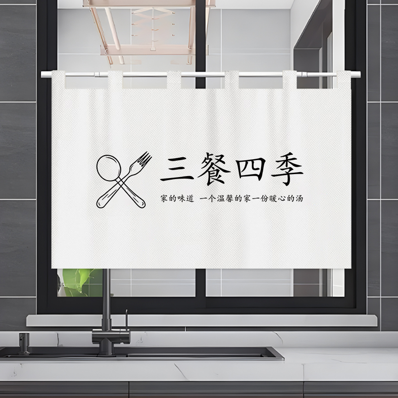厨房小窗户遮挡半帘定制防