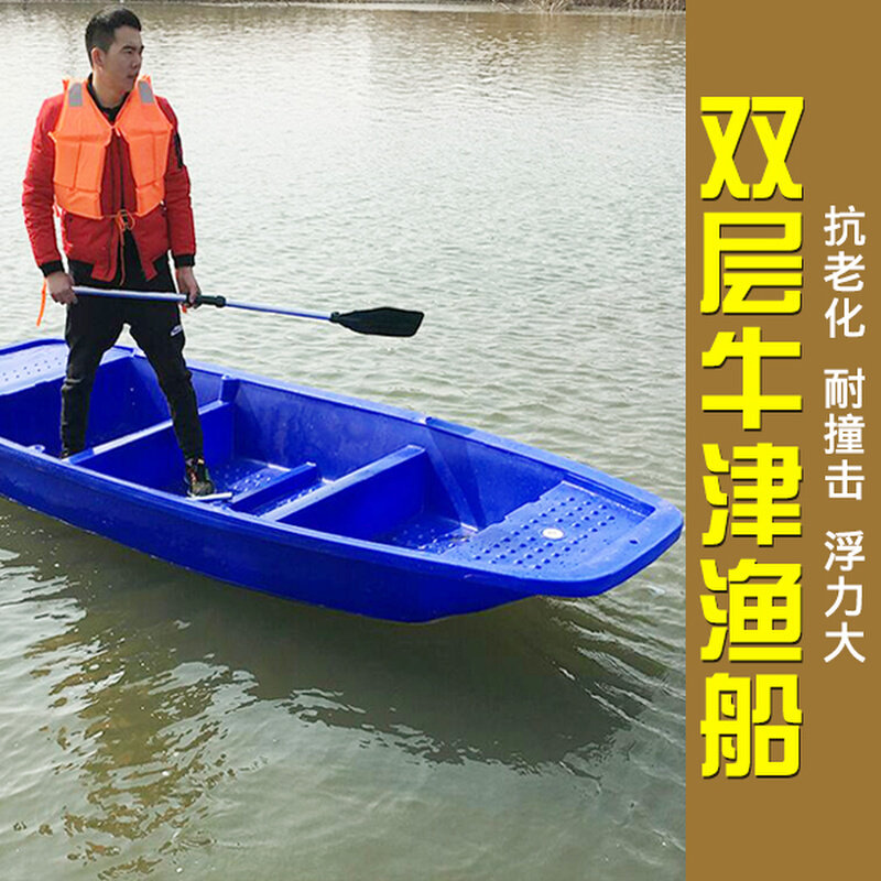 塑料船渔船捕鱼小船!加厚牛筋玻璃钢塑胶橡皮艇钓鱼船打鱼冲锋舟