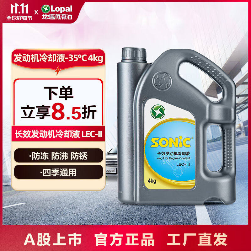 龙蟠冷却液防冻液长效保护防腐防沸四季通用乙二醇配方清除水垢-3