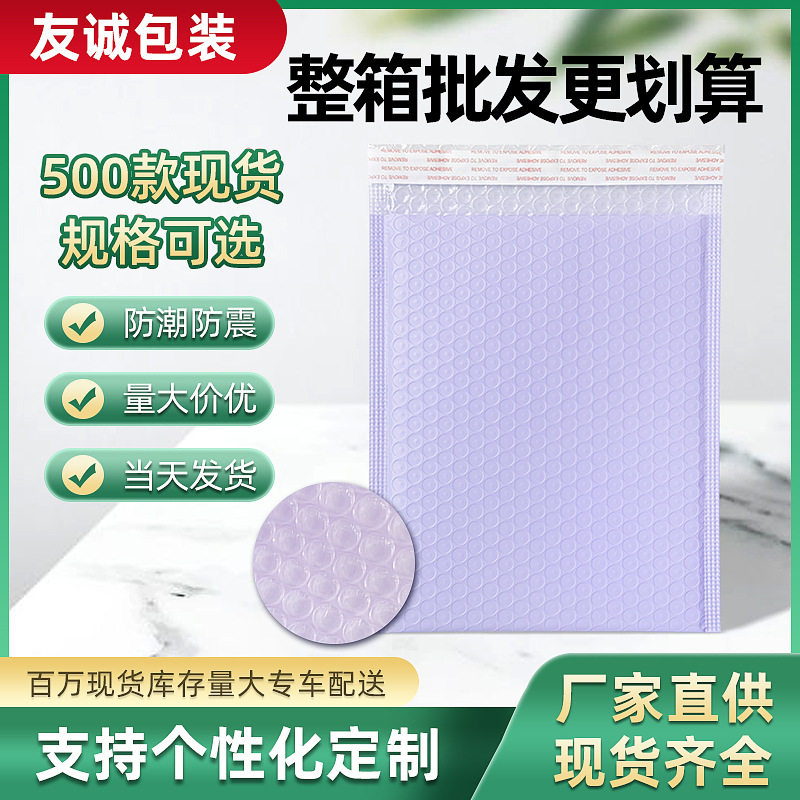 紫色共挤膜气泡袋哑光复合加厚泡沫袋服装饰品小卡打包袋快递袋子