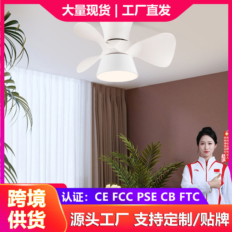 简约吸顶吊扇灯北欧餐厅小风扇灯儿童卧室房带电风扇的吊灯变频