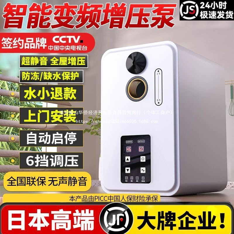 变频恒压静音全自动增压泵