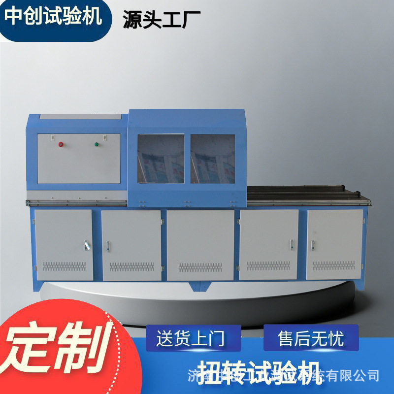 20000Nm机械零部件扭力试验台