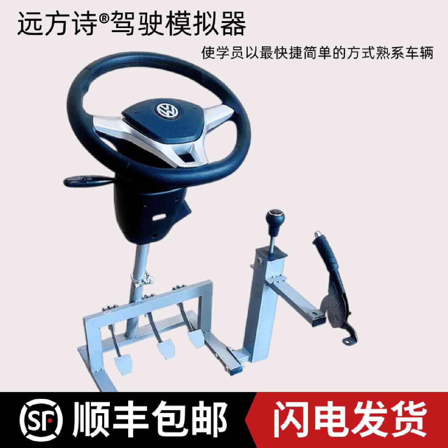 驾考汽车驾驶模拟器桌面款学车训练器科目二三练车模拟机通用档位