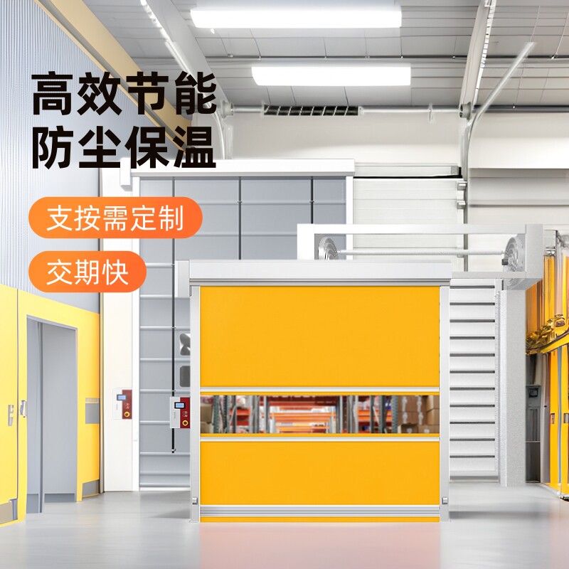pvc快速卷帘门工厂无尘车间自动快速门车库防尘保温电动PVC卷帘门