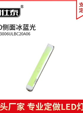020侧面冰蓝色光贴片LED灯珠发光二极管3806超高亮1W金线铜支架