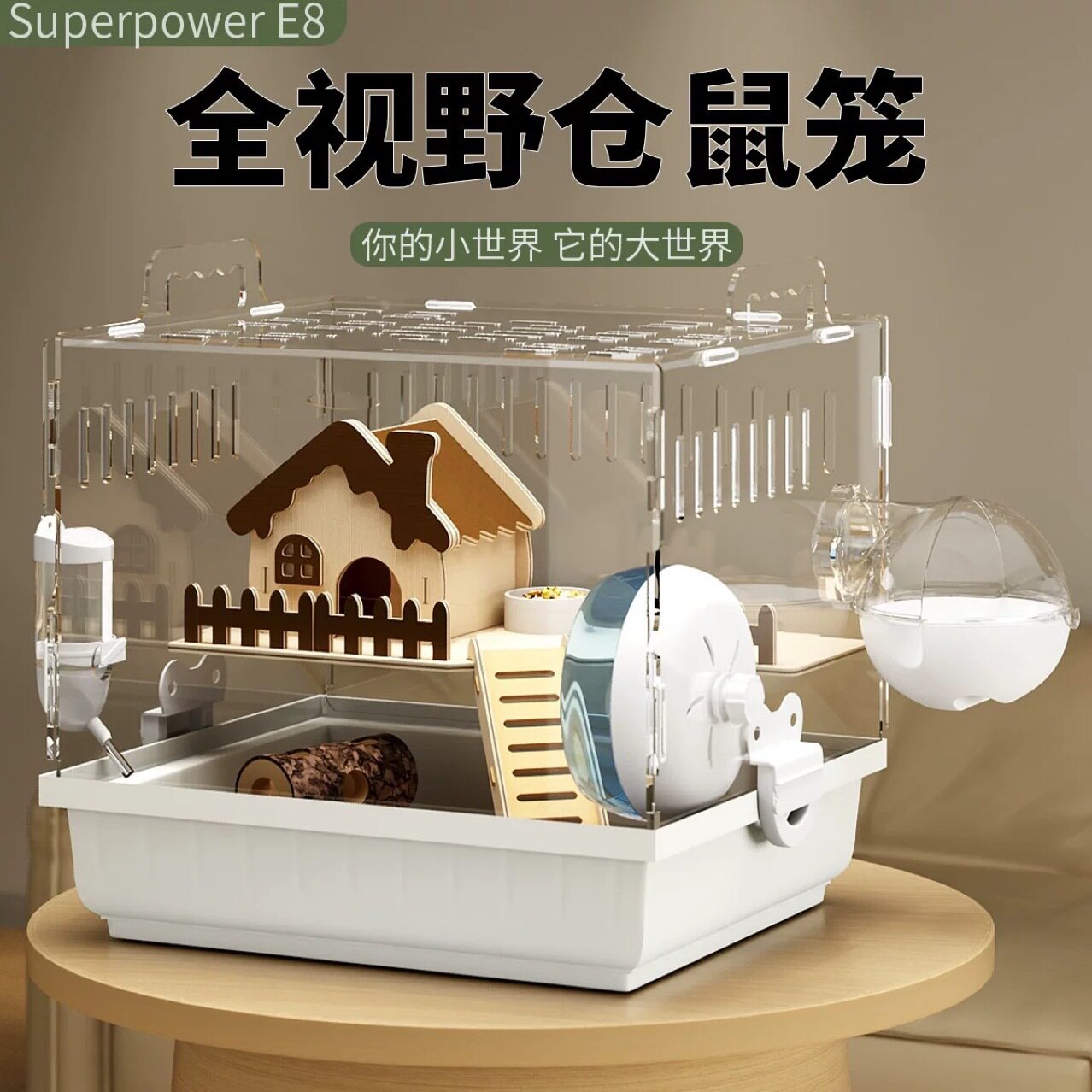 仓鼠笼子全景透明豪华别墅金丝熊豪华别墅专用便宜大的房子易清理