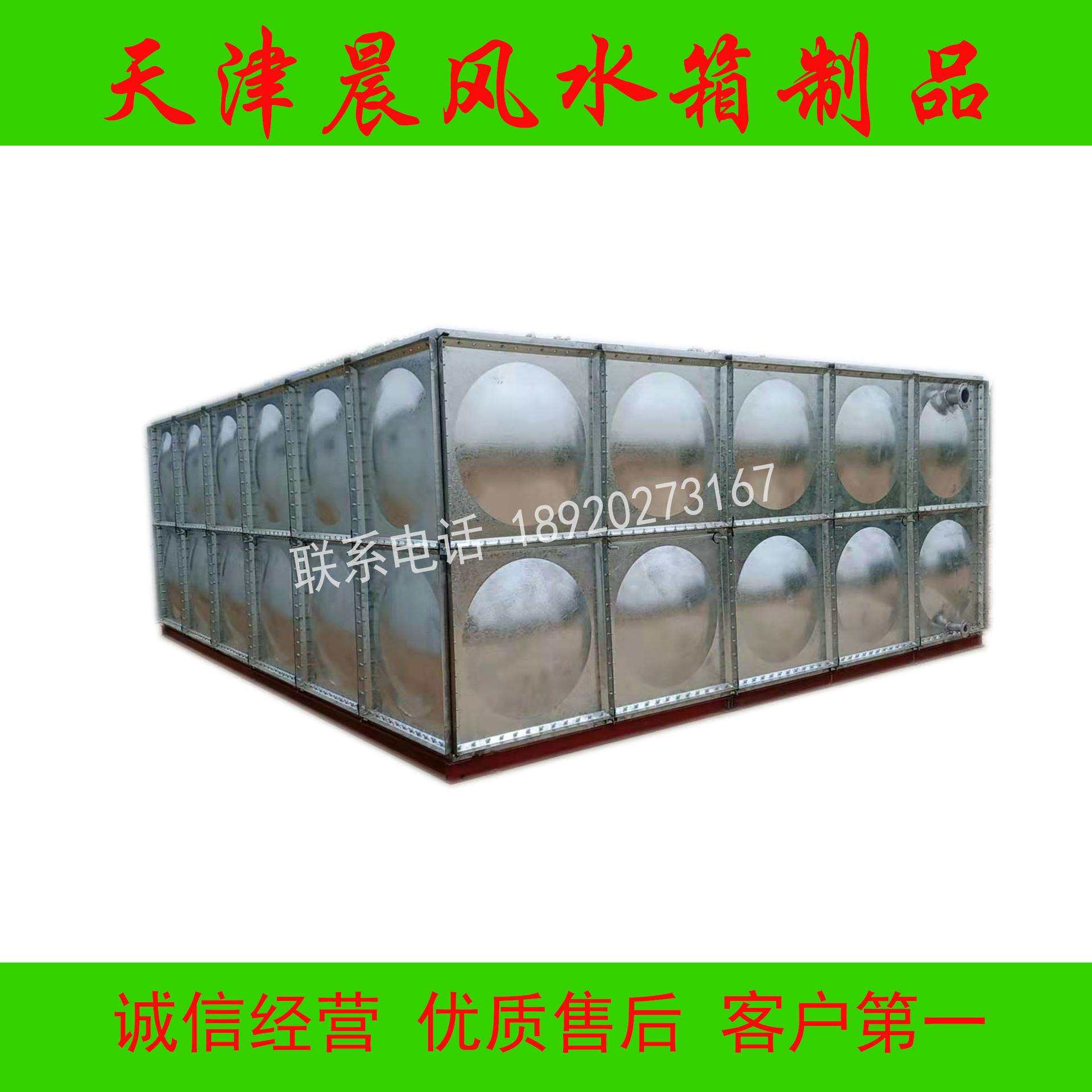 天津晨风304不锈钢组合水箱耐腐蚀不锈钢水箱