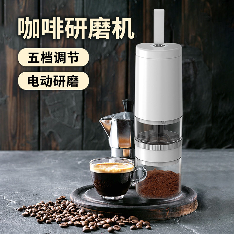 新款咖啡研磨机便携式电动磨豆机家用多功能小型可折叠智能