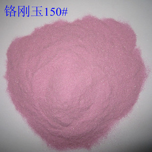 铬刚玉F180F150F120F100F90