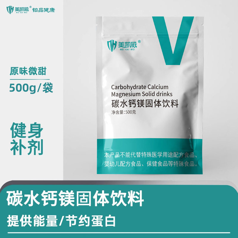 碳水化合物500克 健身运动 提供能量节省蛋白 麦芽糊精粉