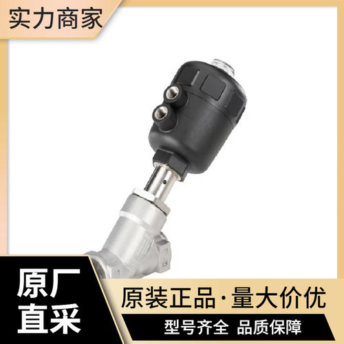 BURKERT气动角座阀2000型1250
