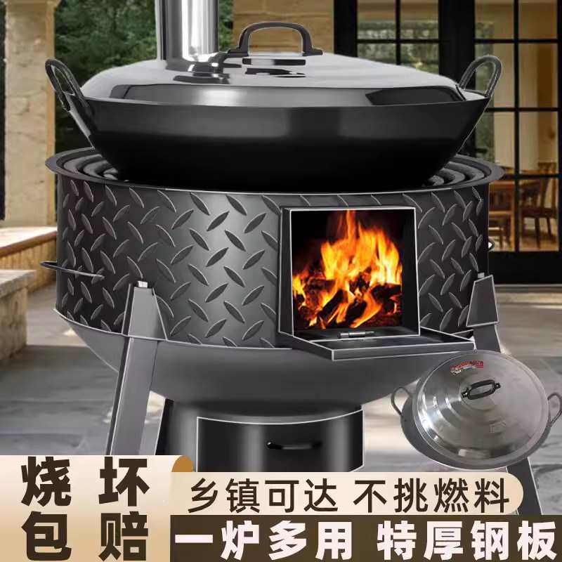 柴火炉新款农村家用户外烧木柴特厚地锅便携灶台大铁锅老式柴炉子
