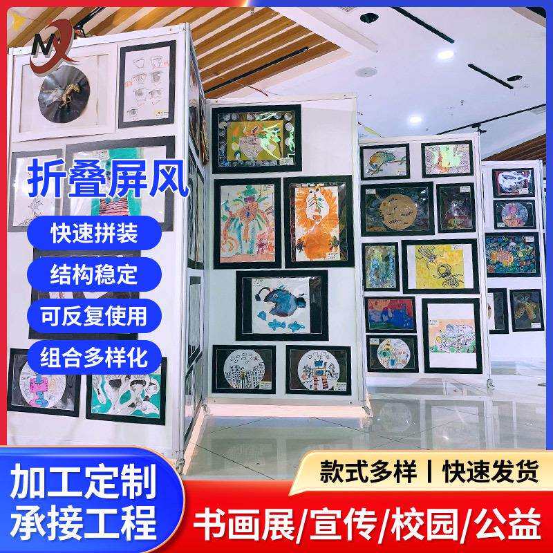 书画展板可折叠隔断铝合金耐用美观简易收纳挂画展架