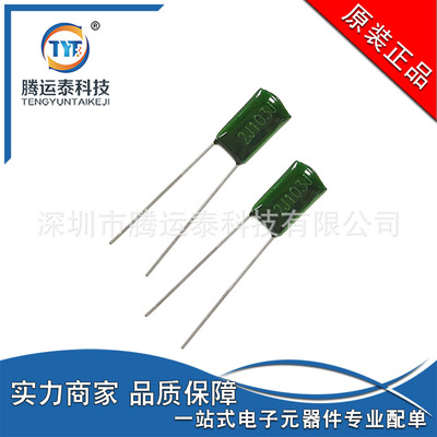 2J103J 涤纶电容 0.01UF 10NF 630V ±5% 脚距P=5 直插绿色电容