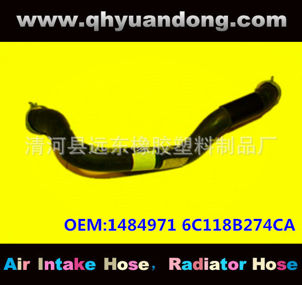 汽车散热器水箱软管OEM1484971