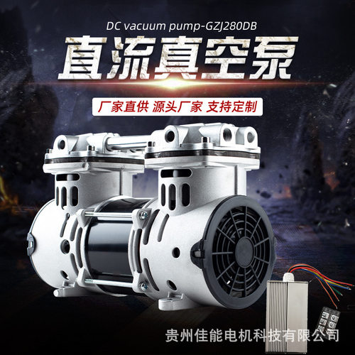 锦穗科技12V24V310W真空泵静音小型无油真空泵真空泵微型负压泵