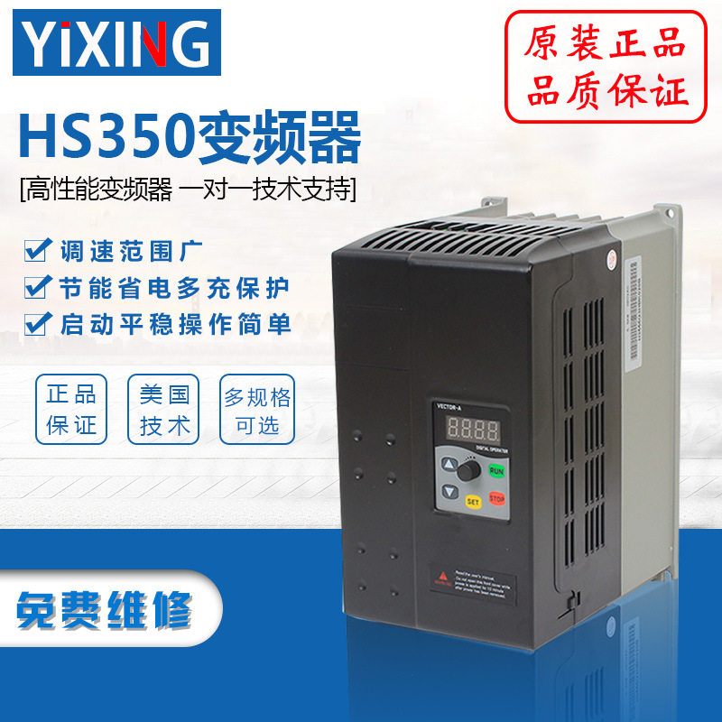 单相三相异步变频器750-4KW
