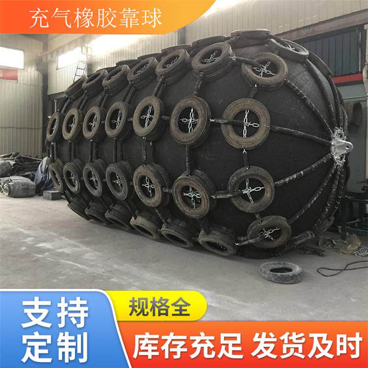 供应橡胶船用充气护舷质优价廉橡胶护舷码头港口护舷