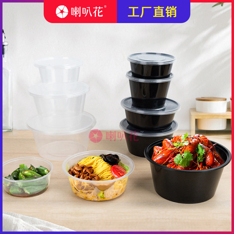 喇叭花一次性饭盒圆形打包盒快餐盒塑料龙虾冒菜圆碗粉面汤碗带盖