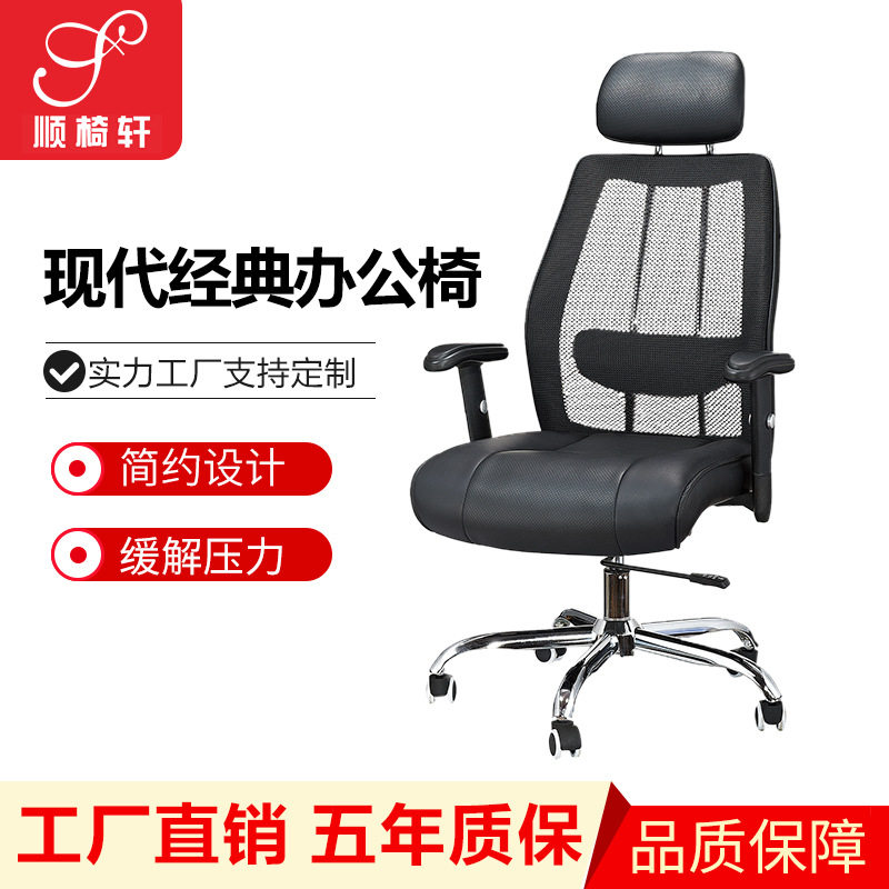 厂家直供网布电脑椅子办公椅靠背久坐不累职员转椅升降座椅简约