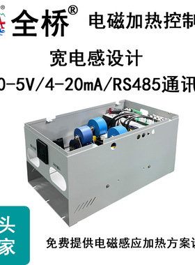 厂家直销8kw10kw15kw30kw40KW50KW60KW80kw电磁加热设备节能环保