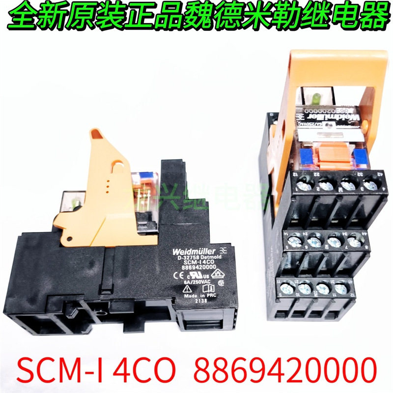 全新魏德米勒 SCM-I 4CO 8869420000 四开四闭继电器底座