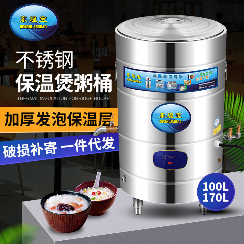 豪华煲粥桶商用快速电热煮面桶多功能烫锅汤粉炉熬粥保温煲煮粥桶