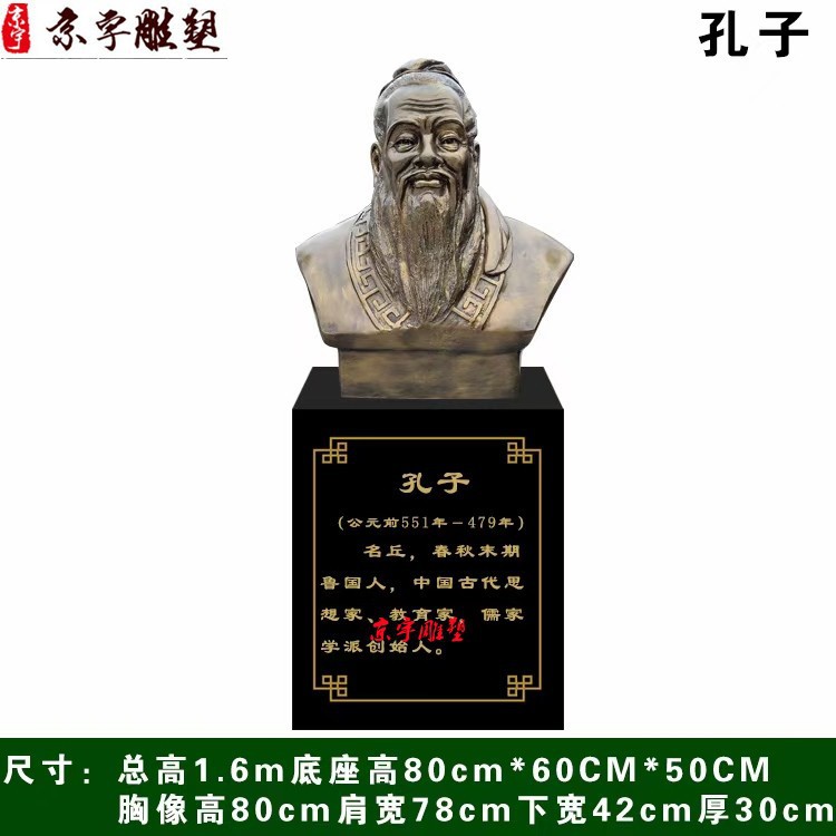 玻璃钢仿铜名人半身胸像雕塑