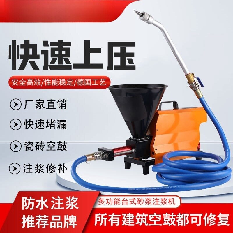 补漏高压注浆机水泥水固化聚氨酯灌浆料堵漏机瓷砖空鼓灌浆垒德株