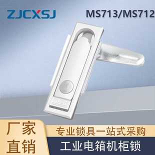 MS713平面鎖配電箱柜門鎖 現(xiàn)貨供應(yīng)MS713帶掛開關(guān)控制柜鎖