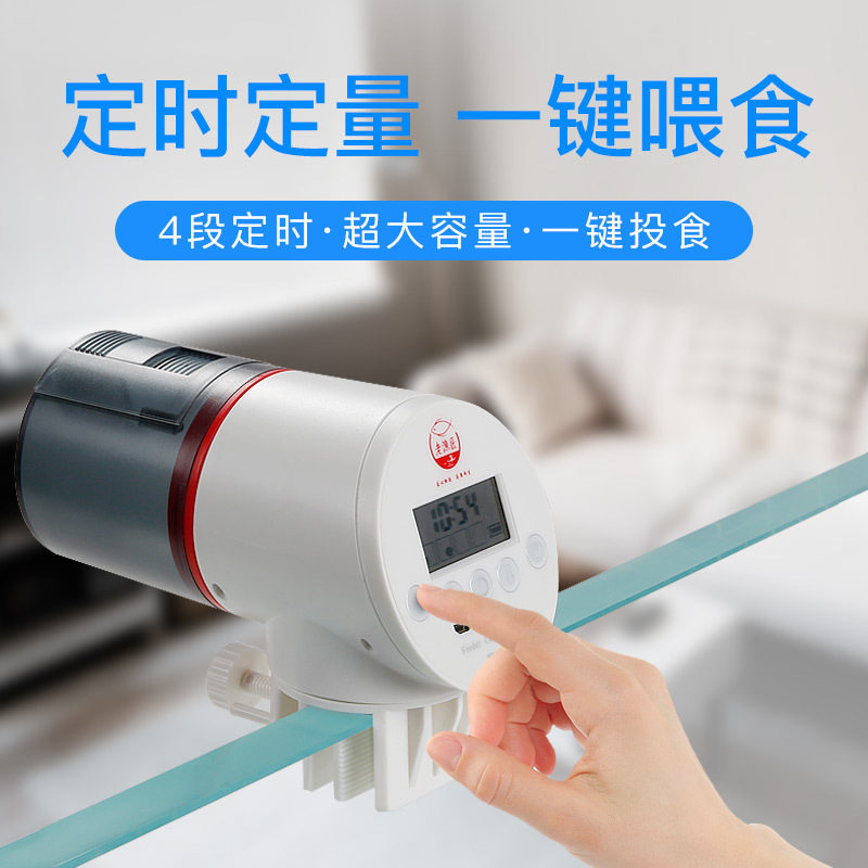 老渔匠鱼缸喂食器智能定时投食器超大容量观赏鱼水族箱自动喂鱼器