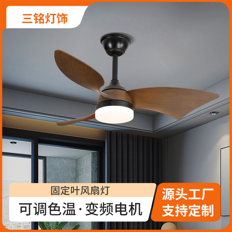 中古风吊扇灯北欧风扇灯中古客厅餐厅阳台风扇吊灯工厂直销可调光