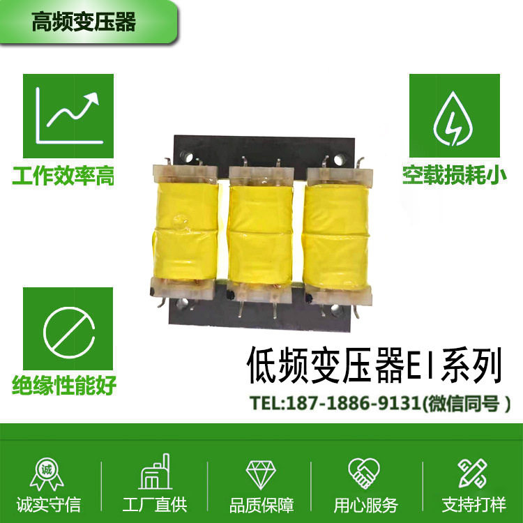 低频UI变压器交流转直流打样