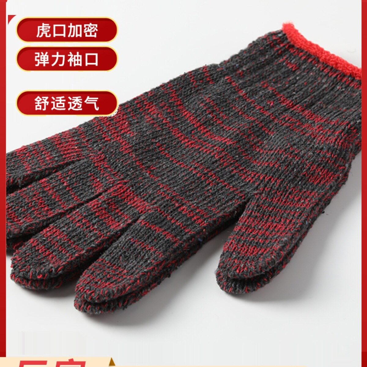 批发劳保线手套棉工地耐磨加厚防护高温机械修模具作业全纯手套男