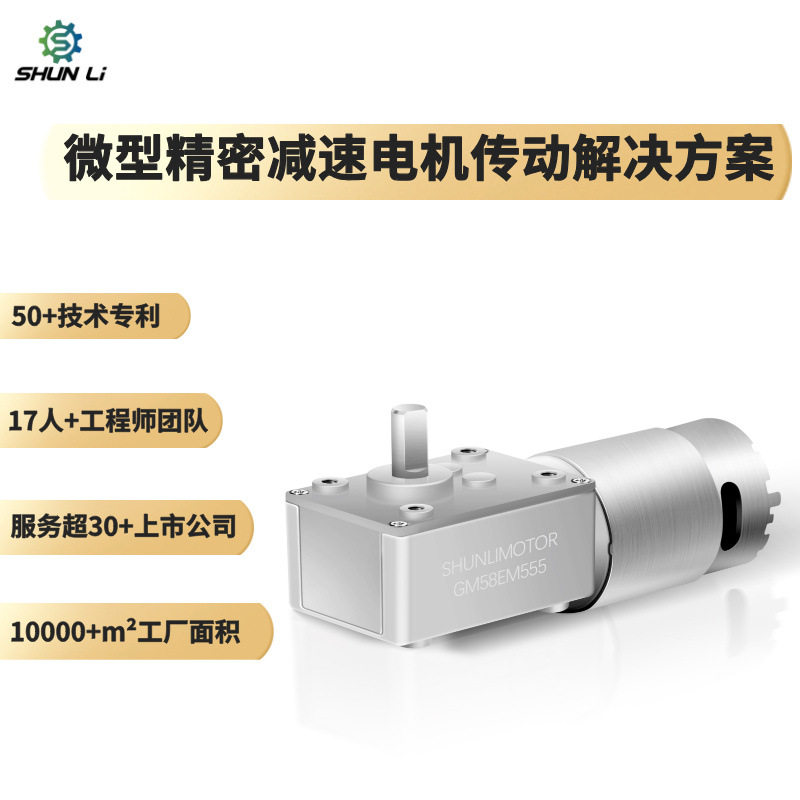 厂家源头5840涡轮蜗杆24V自锁方形减速箱马达电机自动化设备