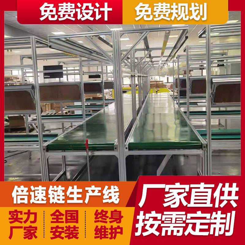 定制教育投影机倍速链总装线