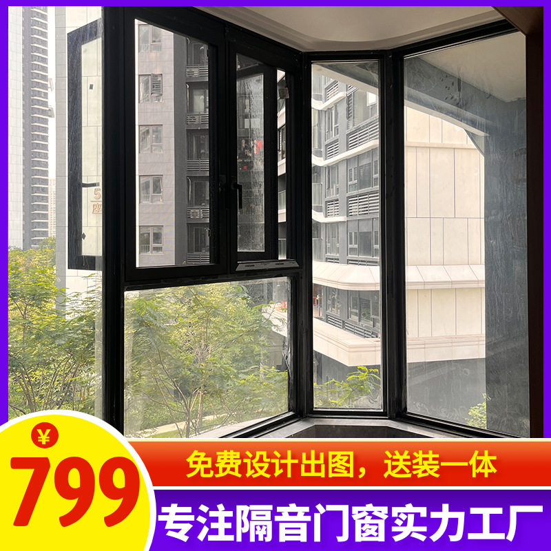 定制铝合金门窗别墅自建房窗户断桥窗阳台封阳台落地窗隔音平开窗