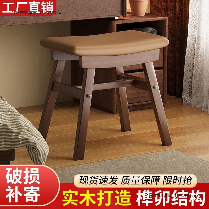 实木凳子化妆凳女生卧室家用梳妆台椅子轻奢高级美甲方凳软包板凳