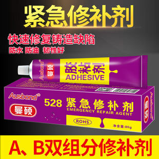 奥斯邦A528金属油面紧急快速修补 油箱紧急强力胶 快干青红补漏胶