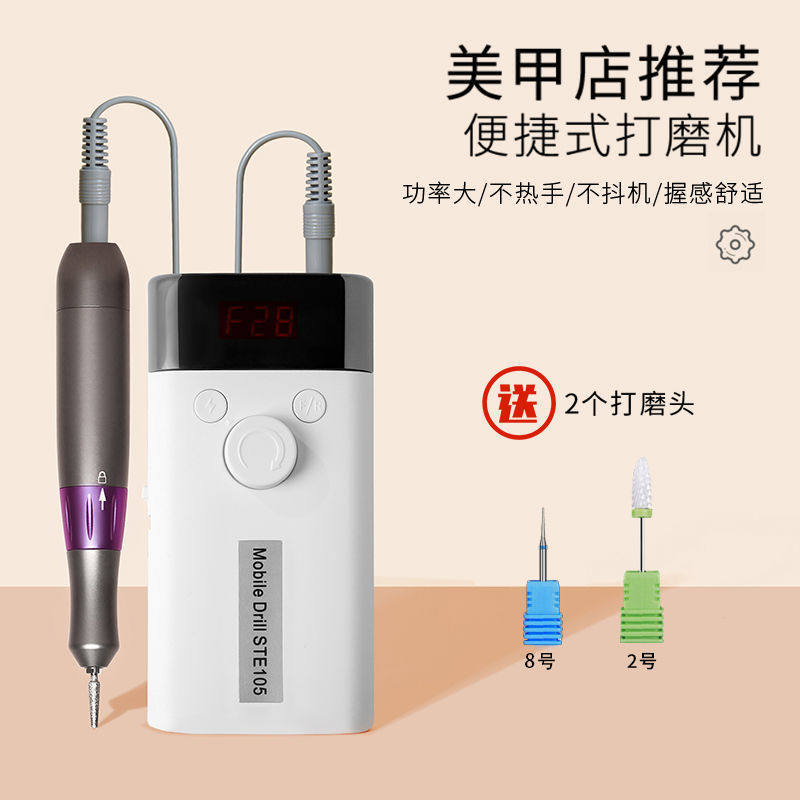 美甲打磨机小型电动做指甲卸甲机陶瓷钻头去死皮充电便携式工具