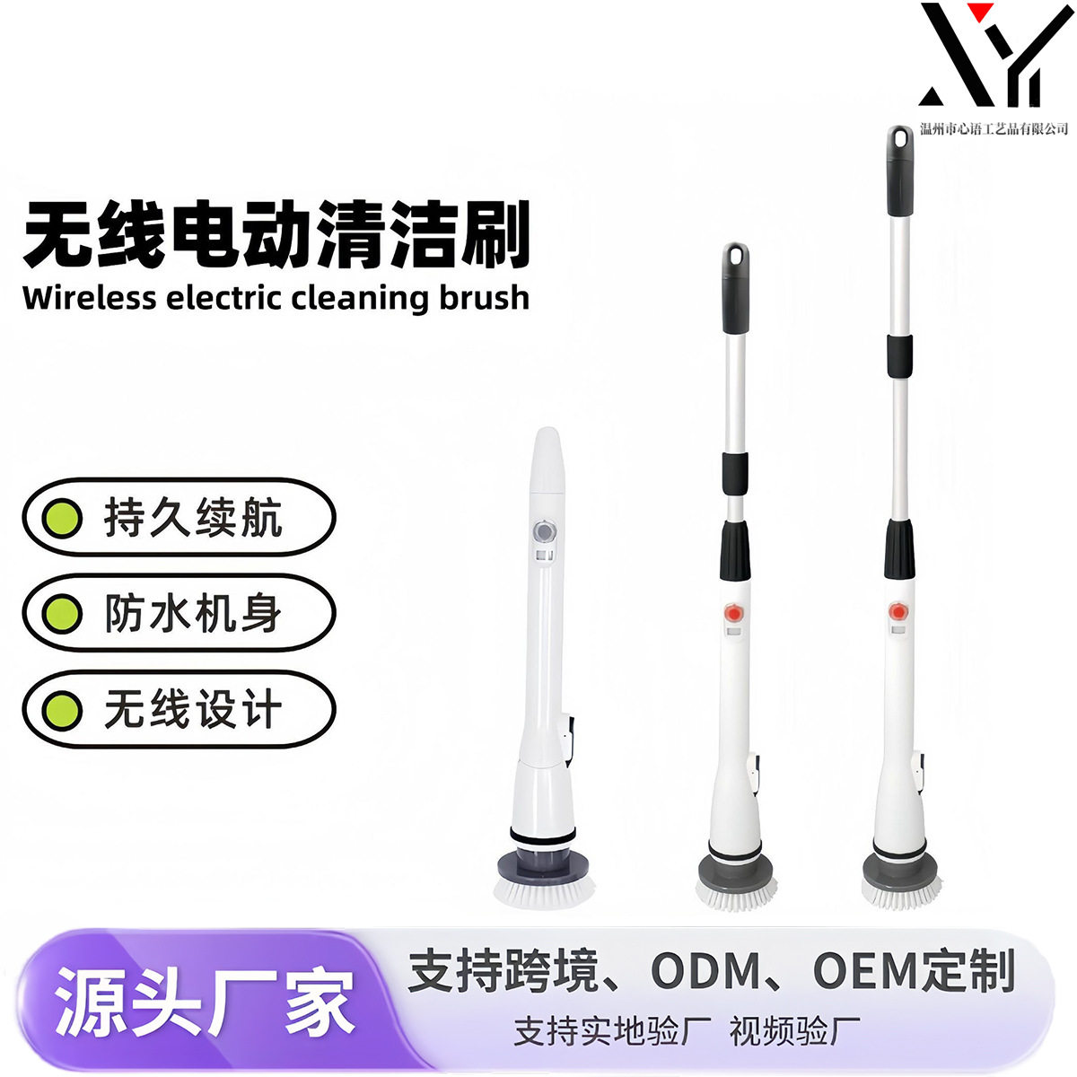 新款多功能长柄无线电动清洁刷浴缸刷 便携式鱼缸灶台电动清洁刷