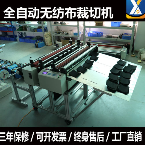 全自动不锈钢网裁切机 EVA裁剪机珍珠棉切断机无纺布导电布切割机