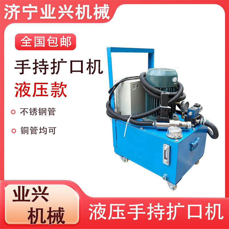 轻便型手持液压胀管器 空调制冷铜管扩口机 扩管涨口器