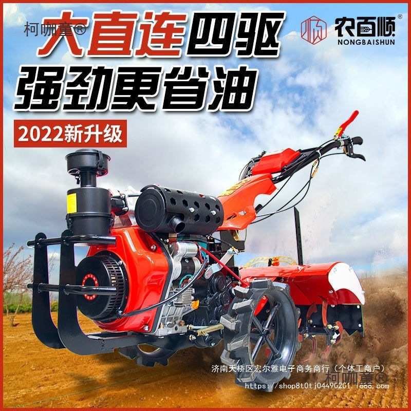 农用柴油地机耕机全套微旋耕机地机新款家用打小型犁地耕开沟耕田