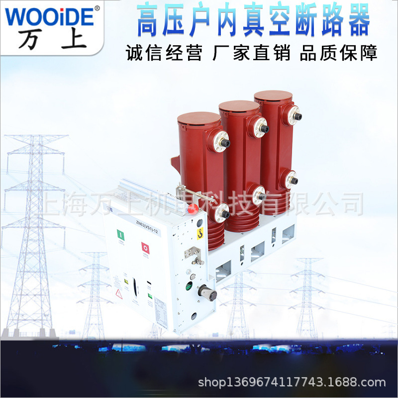 真空断路器VS1-12/630-25侧装式VS1-12KV/1250-31.5户外高压开关