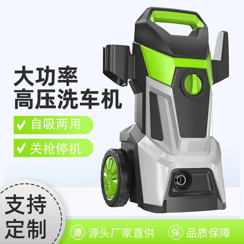 工厂直销高压洗车机家用全自动洗车神器水枪便携式全自动清洗机