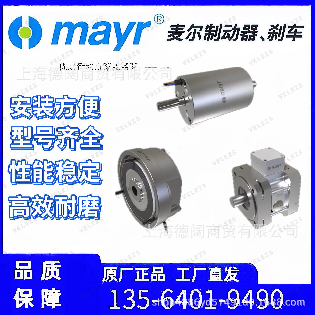 Mayr芬兰科尼起重电机刹车抱闸NM38751JPMV麦尔摩擦片线圈压力盘