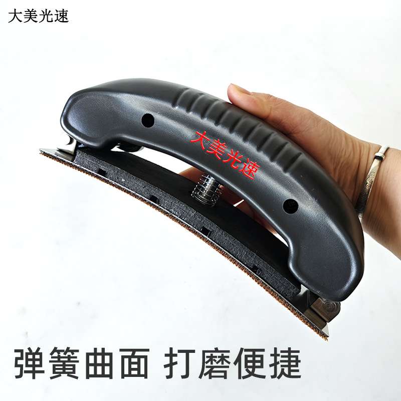 弹性干磨手推板汽车腻子手刨板长方弧形可调砂纸磨灰板干磨手推板