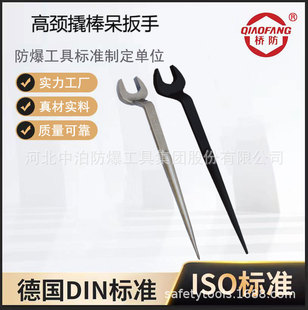 河北省泊头市 中泊牌3305高颈撬棒呆扳手 公制单头扳手直柄工具